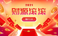 流：)(：离采集到20240127年终大促