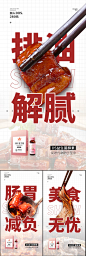益生菌酵素海报-素材库-sucai1.cn