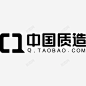  中国质造logo高清素材  中国质造logo logo 免抠png 设计图片 免费下载