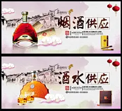 烟酒 烟酒店 烟酒行 烟酒商行 烟酒店挂画 烟酒店挂图 烟酒店贴画 烟酒店氛围 烟酒店展板 烟酒店气氛 烟酒店布置 烟酒店装修 烟酒海报 烟酒店海报 烟酒展板 高档烟酒店 烟酒专卖店 烟酒招牌 烟酒店门头 烟酒店装饰画 烟酒店装饰