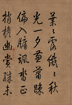 书画中国清代11王翚