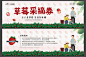 【源文件下载】 卡券 优惠券 代金券 房地产 草莓节  采摘  卡通 