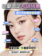 想做轮廓固定不知道怎么选择⭐简单易懂_1_Yestar艺星轮廓美学_来自小红书网页版