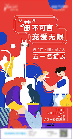 6黑小猫6采集到创意海报