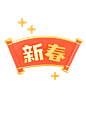 春节图标元素横幅3D插画