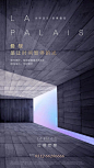 @自由意志Free′will，黑金地产/开盘/地产刷屏/主画面/黑金系列/价值点/黑白灰高端微信稿/高级灰/黑金主画面