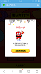 #弹窗#