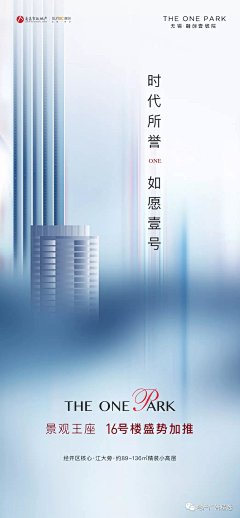 四号桌的张先森采集到无锡融创壹号院