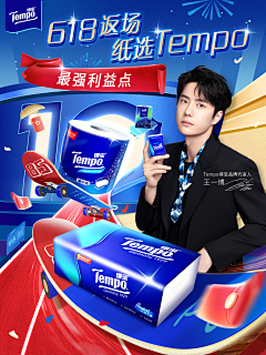 世界和平采集到纸巾 棉柔巾 洗脸巾 纸架
