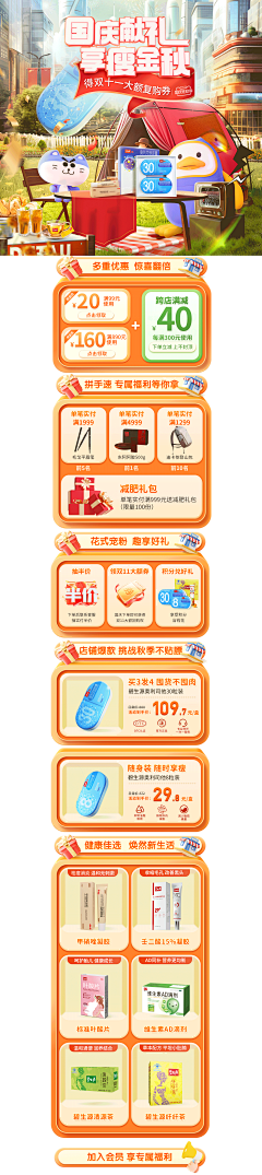 达者谢天下采集到国庆