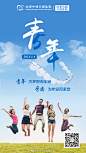 #五四青年节# 奇迹青春，微笑“正”好～
——祝所有正值青春的青年们节日快乐。
中诺口腔，关注每一位朋友的牙齿健康！ ​​​​