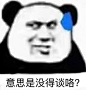 表情