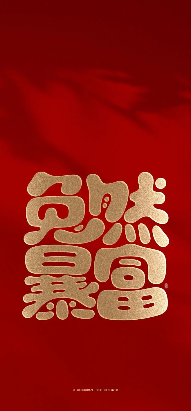 【知识星球：地产重案】@上山打草⇦   ...