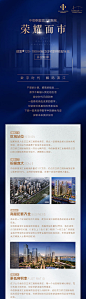 【源文件下载】 专题设计 房地产 户型图 蓝金