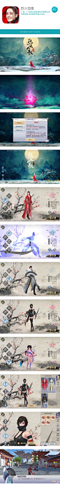 烈火如歌1AUI中国风中国风游戏UI界面风格古风游戏webappicon