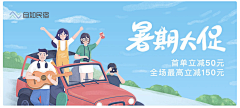 潘潘你好采集到电器banner