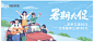 自如banner