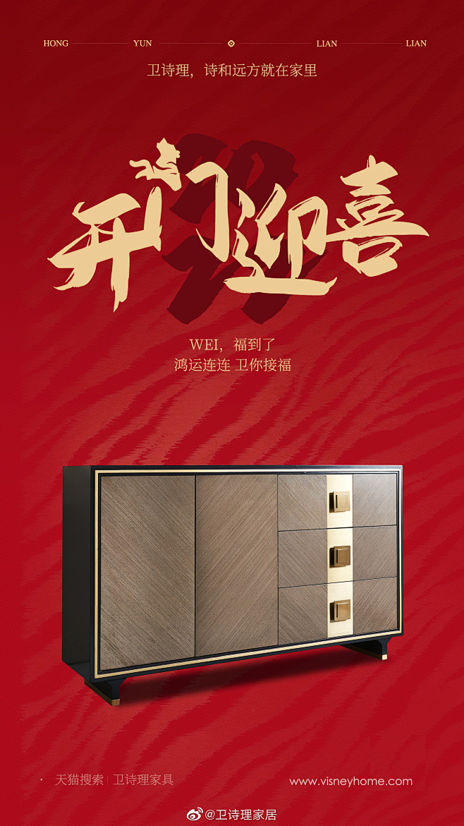 @卫诗理家居 的个人主页 - 微博