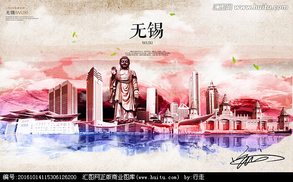 江苏 江苏无锡 城市剪影 城市地标 无锡风光 旅游海报 中国风海报 水