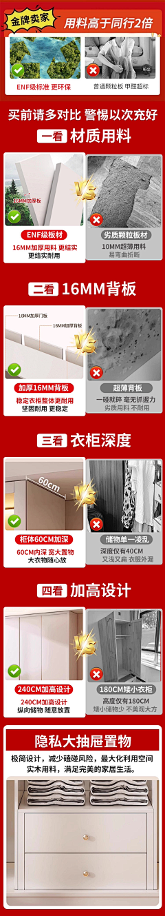 857-857采集到对比图