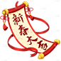 新年手绘喜庆装饰品插画-春联