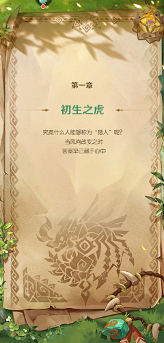 米卡稀采集到Game UI  欧美Q版