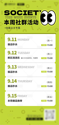 左耳888采集到灵感海报