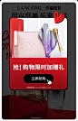 兰蔻_开屏__657