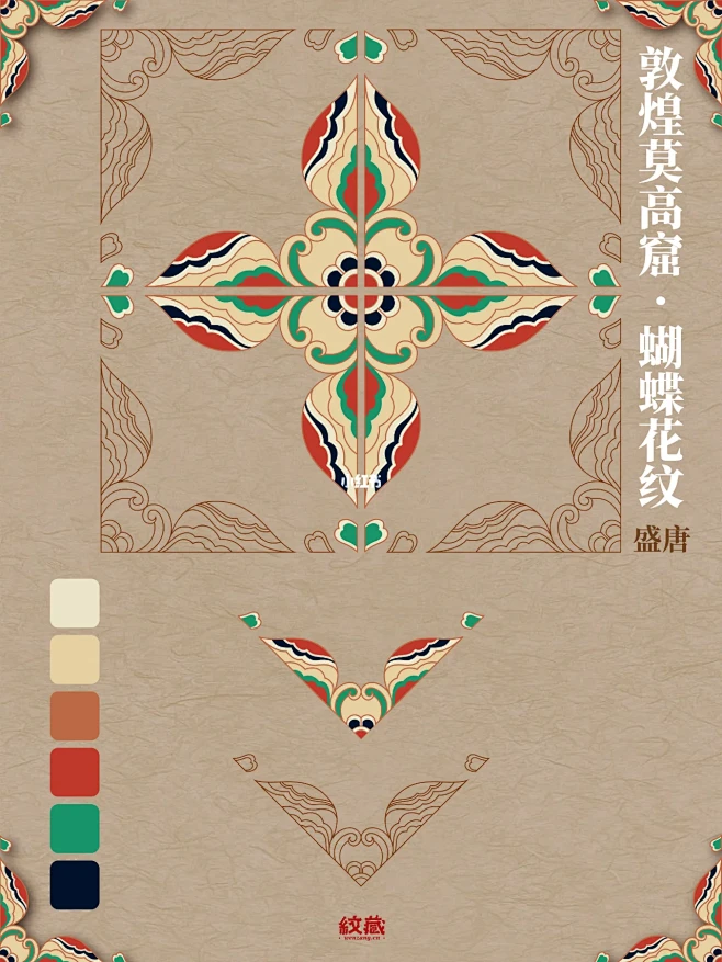 敦煌藻井·装饰纹样-花瓣网