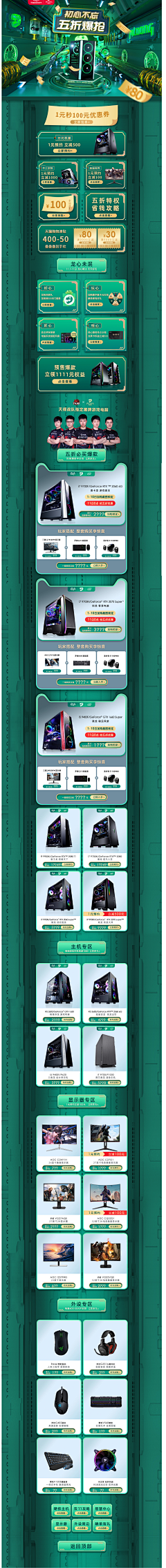 贪吃蛇L采集到活动页kv