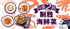 JSQLEUfE采集到餐饮海报