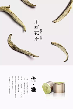 微笑脸吖采集到茶