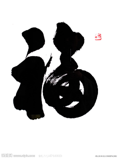 com采集bl街orz采集到字体设计万福如意礼盒红包春联福字宫灯新年