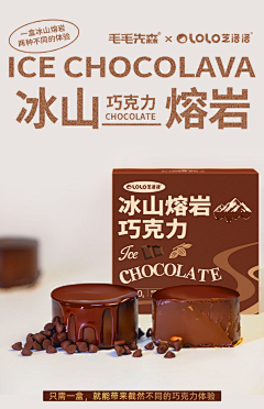 橙-C采集到Chocolate