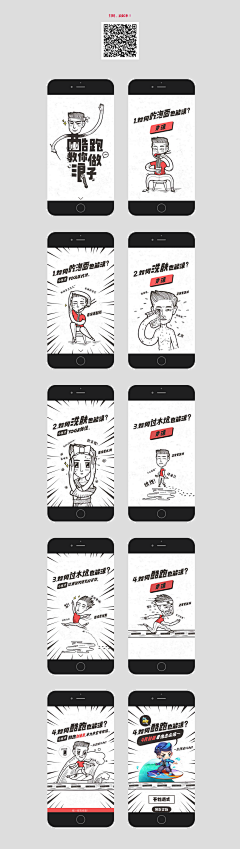 阿敢兮采集到App专题页