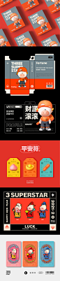 牛年福禄寿IP形象 | 暖雀网-吉祥物设计/ip设计/卡通人物/卡通形象设计/卡通品牌设计平台
