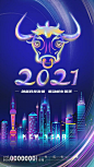 时尚风格渐变科技2021春节新年海报
