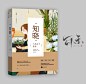 知晓-可乐/制作@花瓣：可乐乐勒