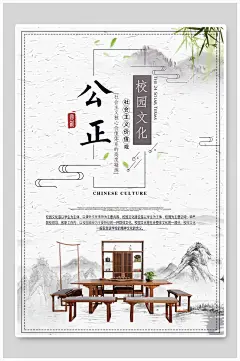 校校园文化园校风挂画礼仪海报