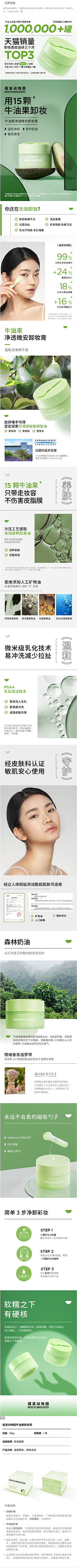 灵感坐标采集到电商详情