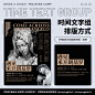 9个技巧让你的海报更具吸引力 - 优优教程网 - 自学就上优优网 - UiiiUiii.com : 海报设计中，不同氛围的时间文字编排组合，演绎不同的版面风格，精致的时间文字组可以作为图案元素丰富版面，让你的海报更具吸引力～今天分享9组海报中文字组编排！作品来自优设平面设计实战营学员。
