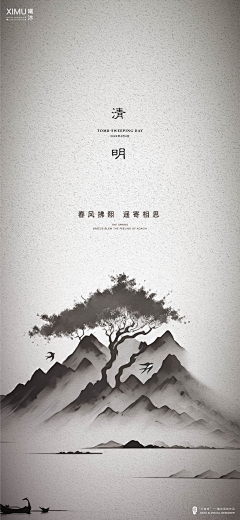 曦沐-采集到2018-2024年节气海报