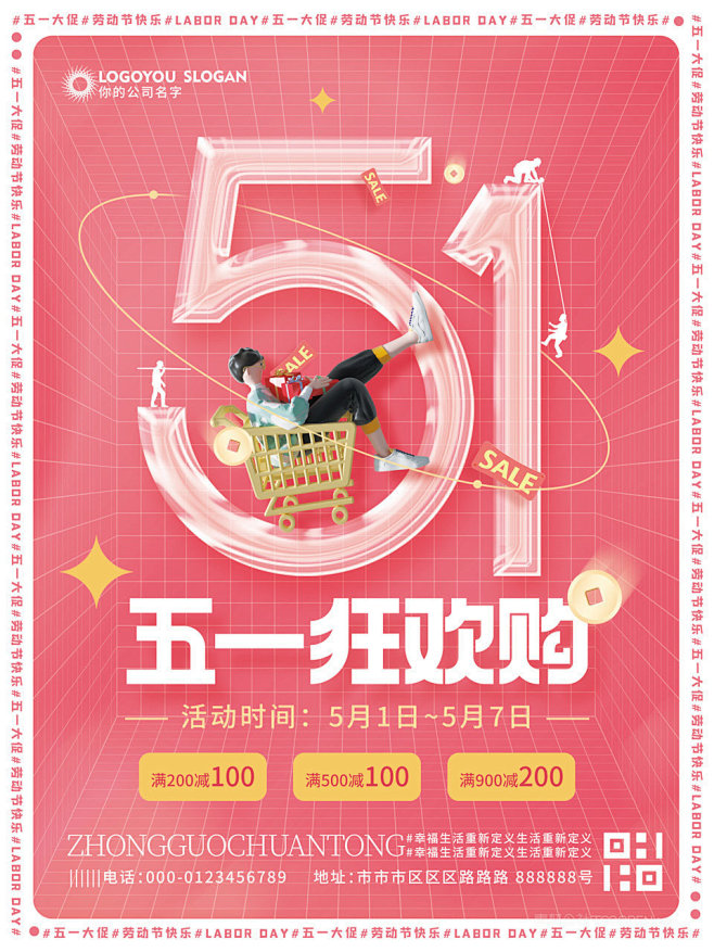 创意c4d透明字体五一劳动节男孩坐购物车...