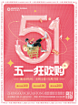 创意c4d透明字体五一劳动节男孩坐购物车51促销海报