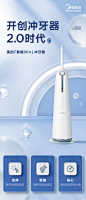 美的智能SPA微气泡冲牙器便携式家用水牙线冲牙洗牙器正畸超声波-tmall.com天猫