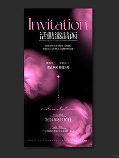 晴空与风采集到海报设计