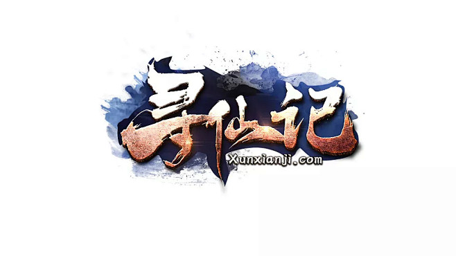 寻仙记 游戏logo