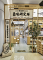 餐厅设计——卤味研究所广州保利中环店-古田路9号-品牌创意/版权保护平台