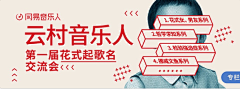 达子以努psd采集到banner