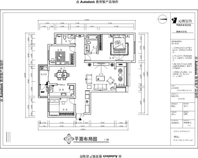 平面方案设计图